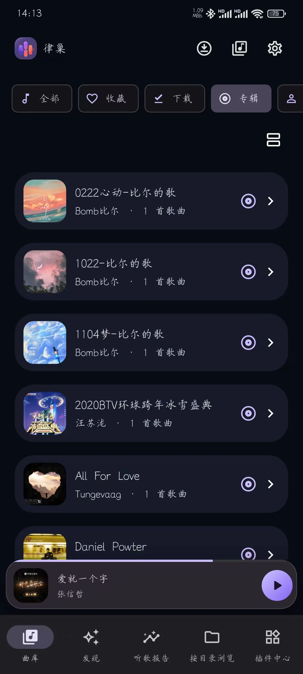 断网,也断不了音乐