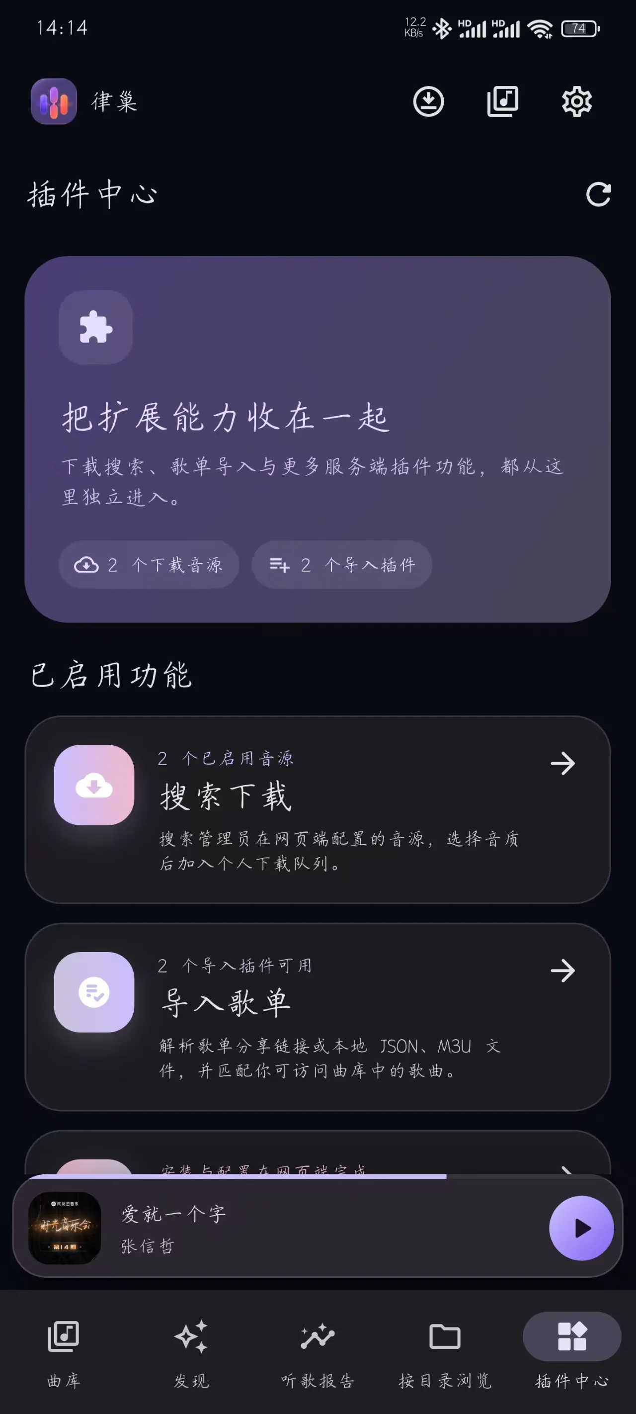 断网，也断不了音乐