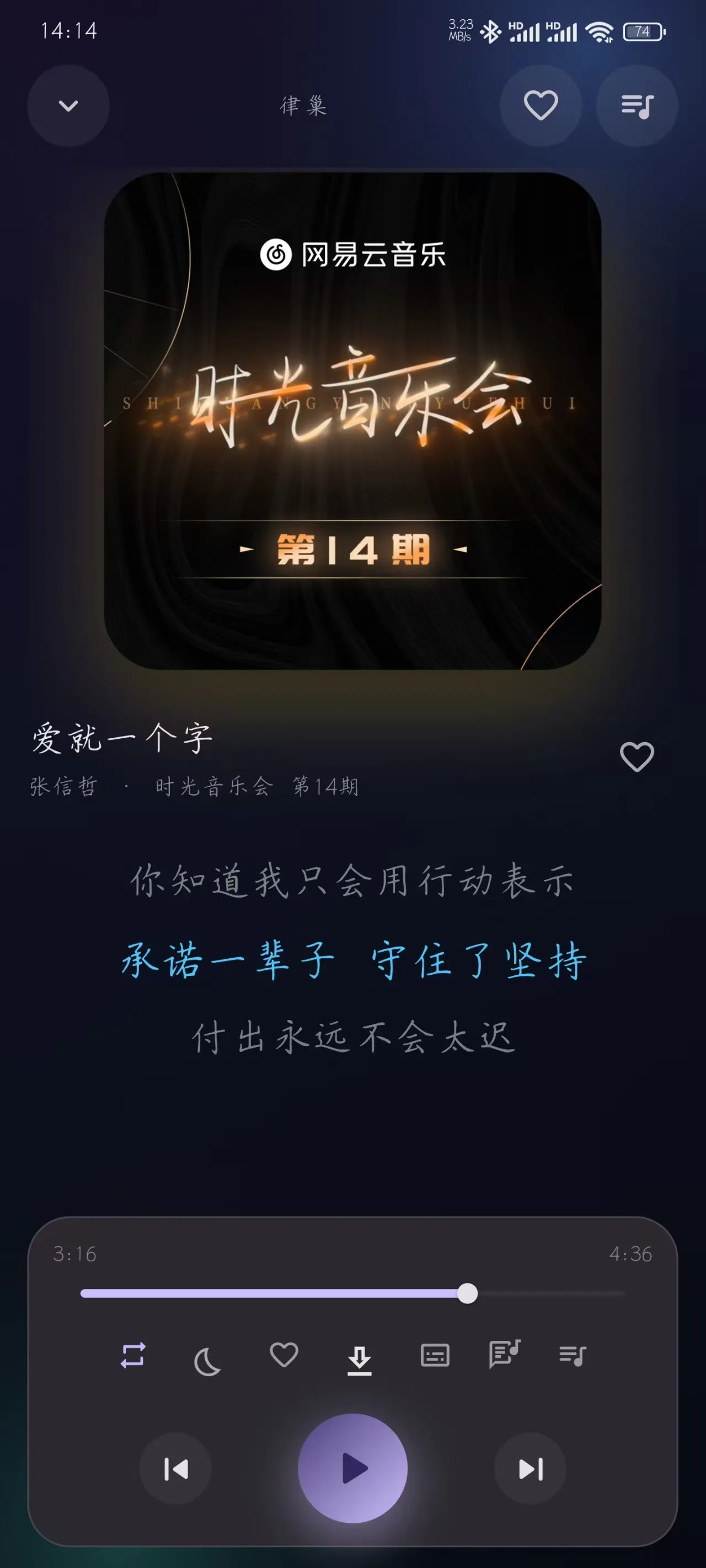 该有的歌词,全都到位