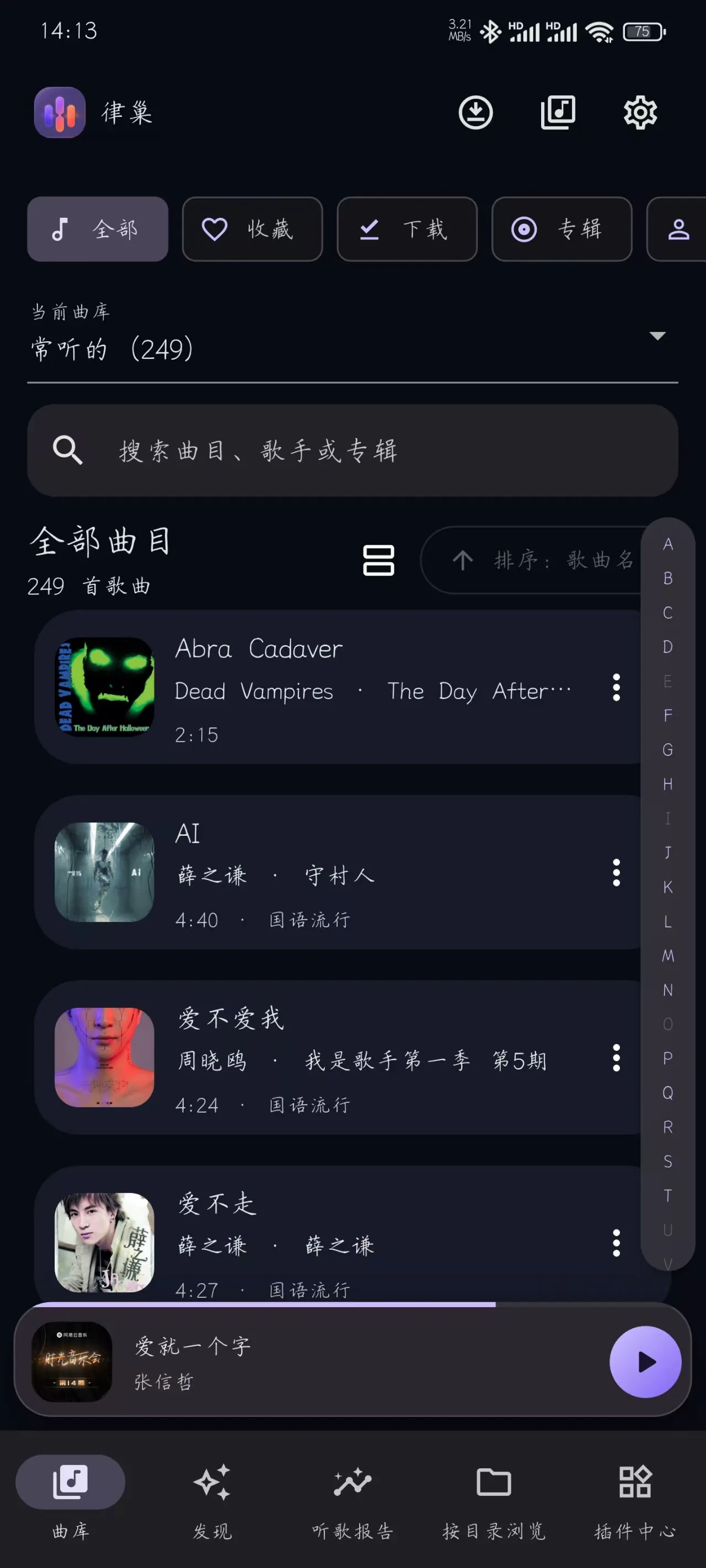 断网，也断不了音乐