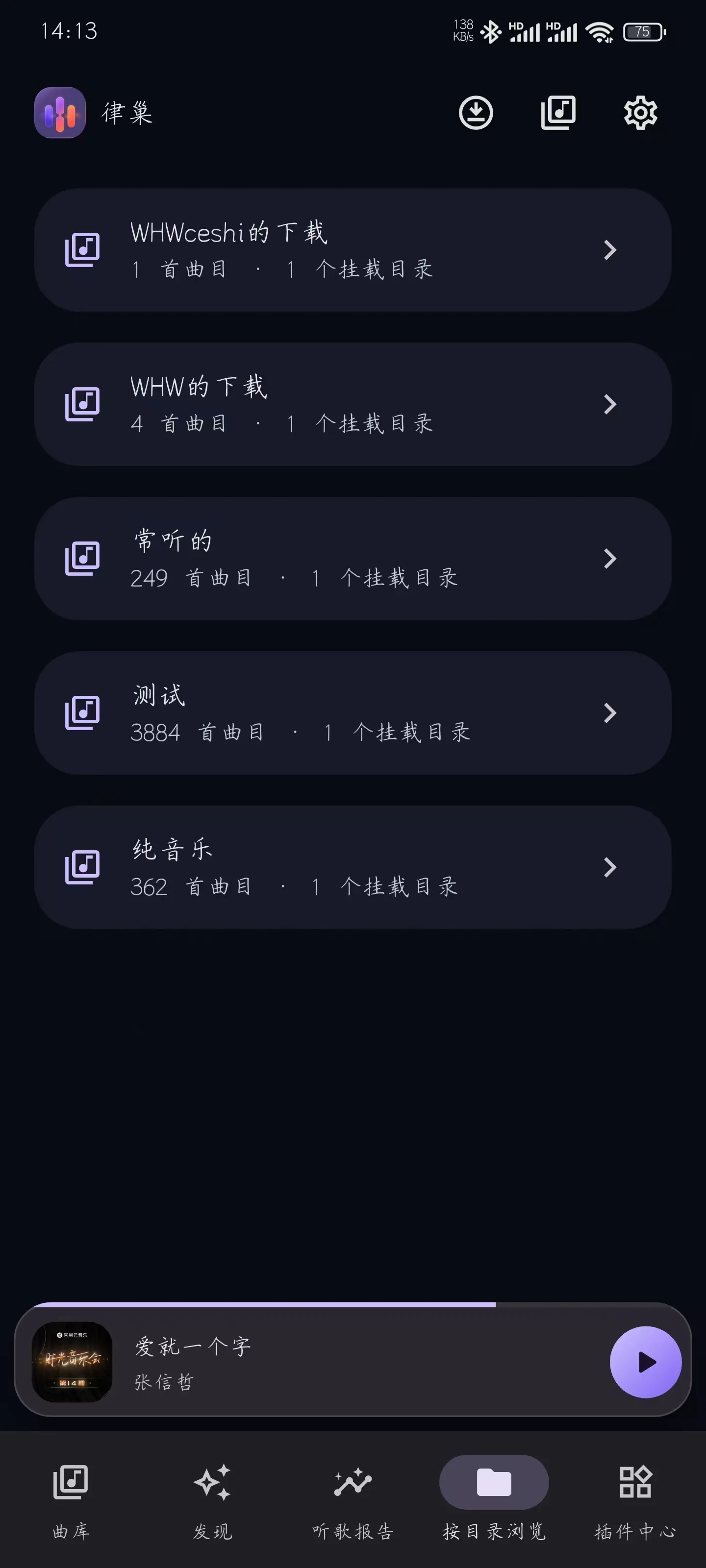 家人共用,各听各的