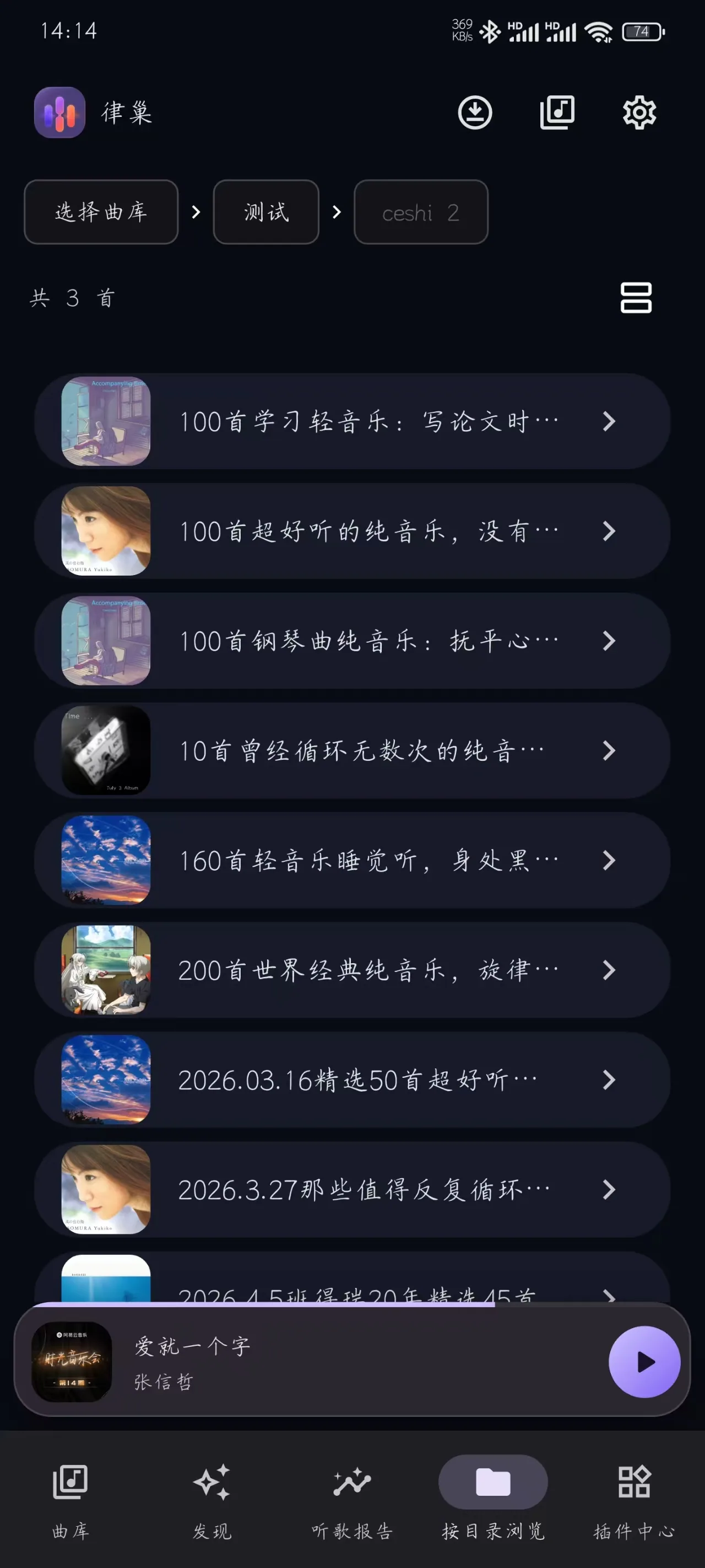 家人共用，各听各的