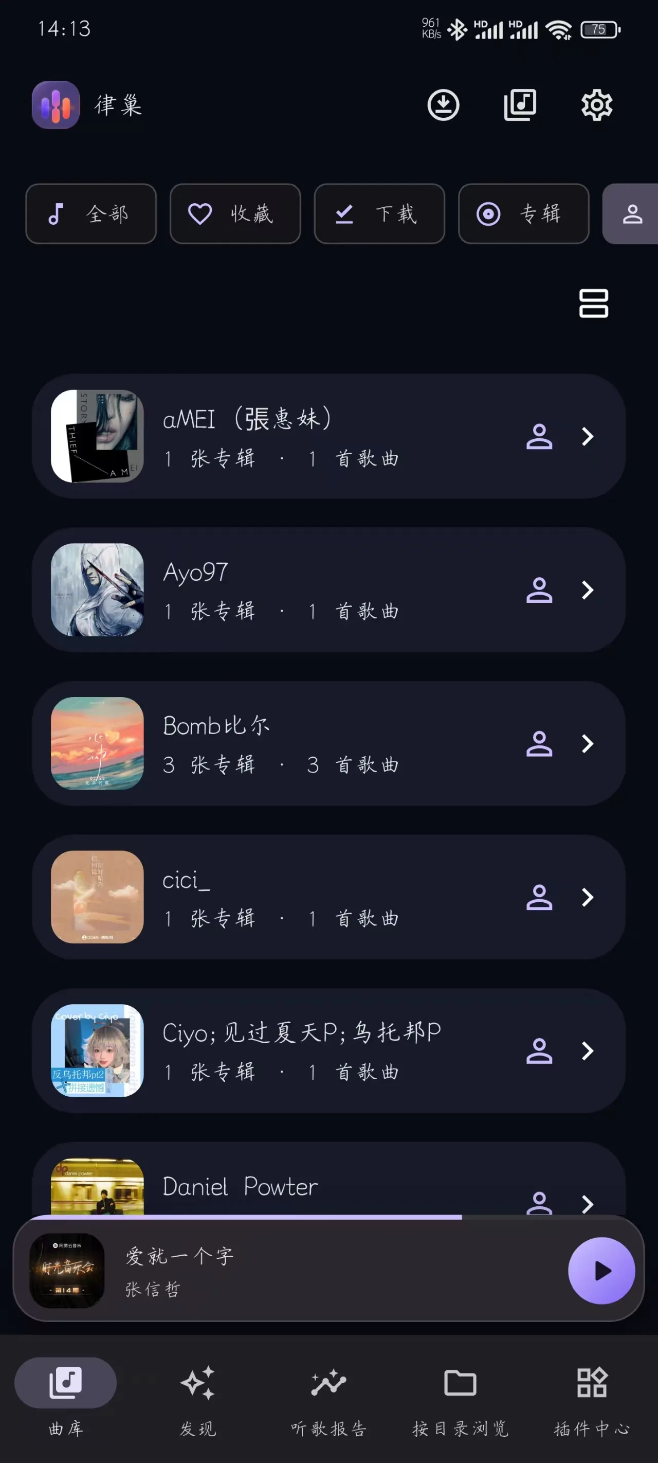 家人共用,各听各的