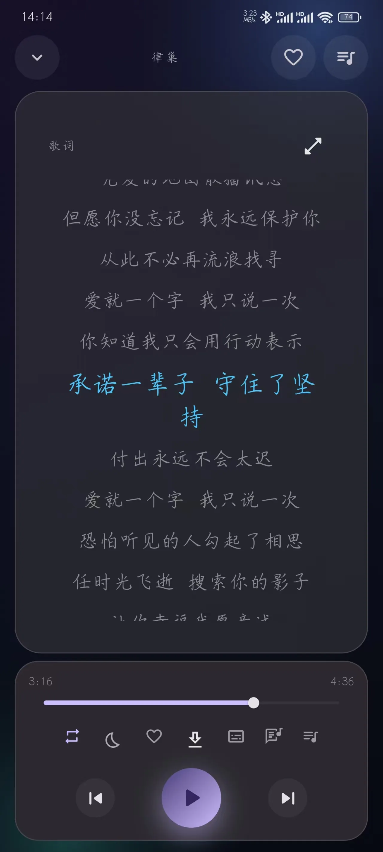 该有的歌词,全都到位