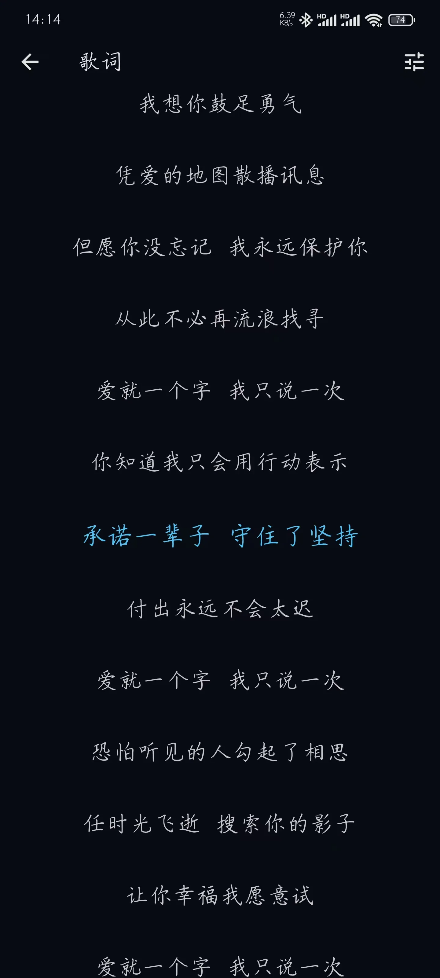 该有的歌词,全都到位