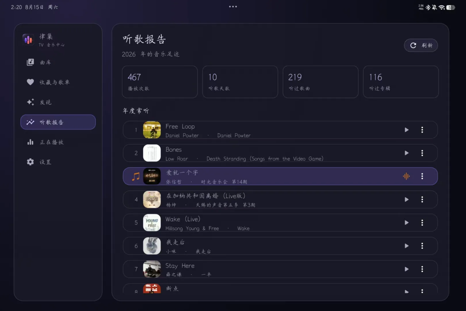 Android TV 界面