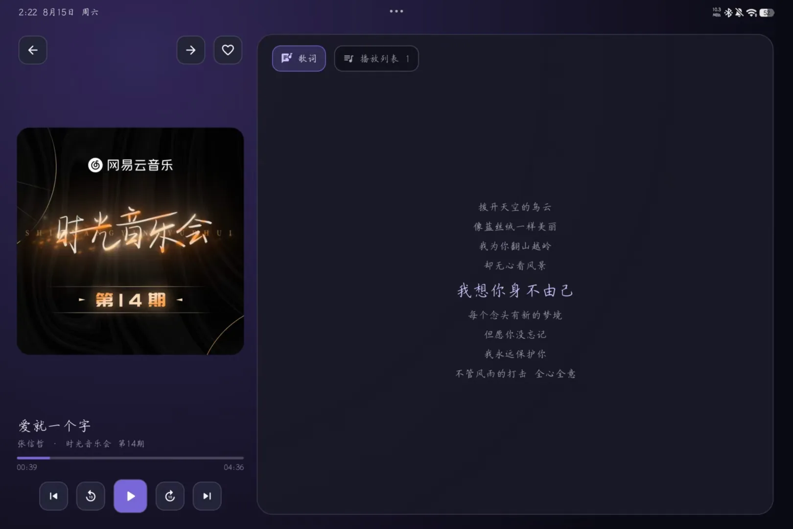 Android TV 界面
