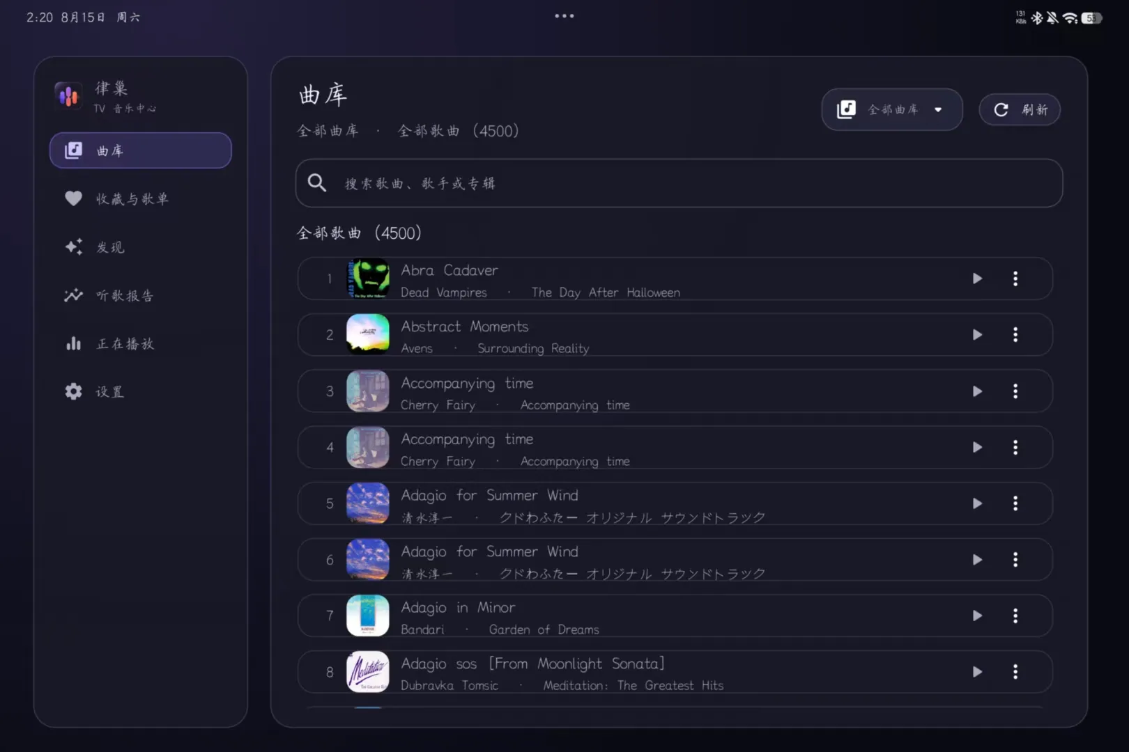 Android TV 界面