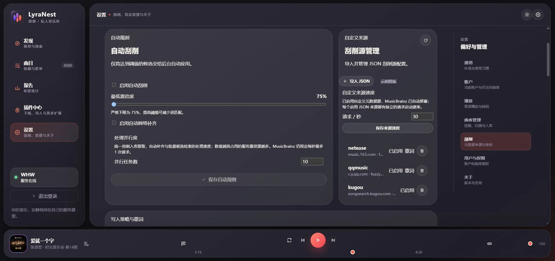 元数据，自动归位
