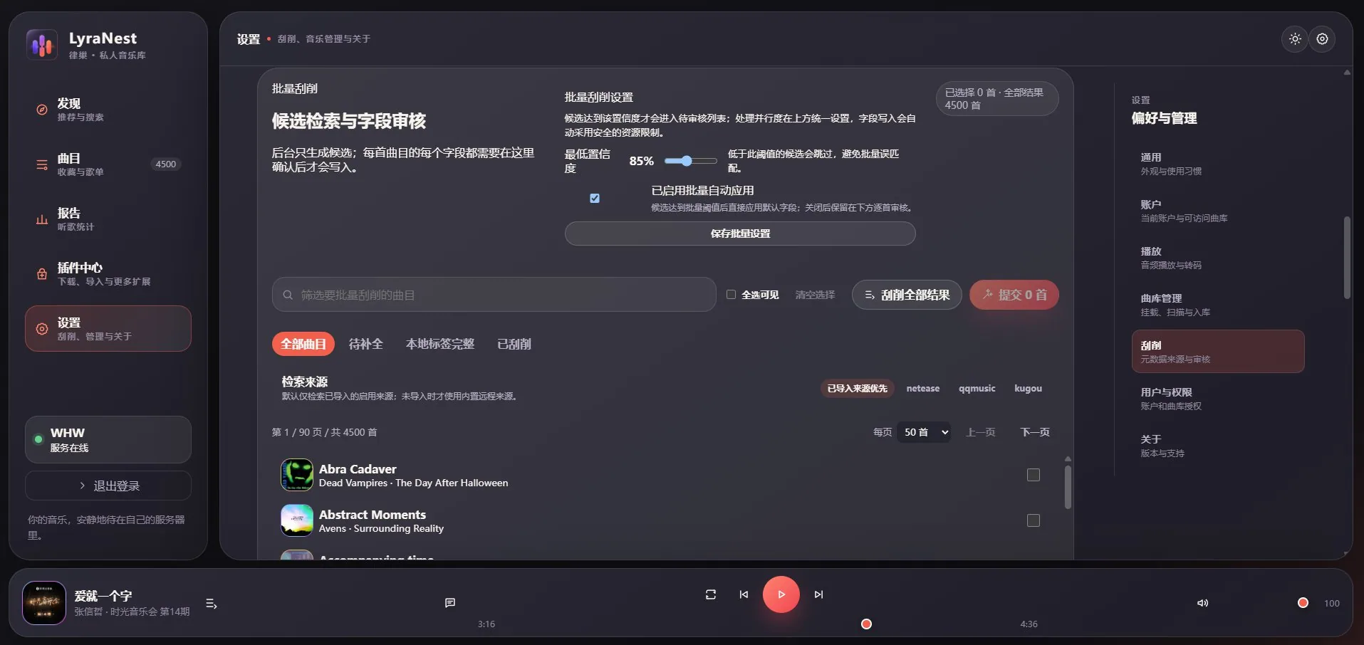 元数据，自动归位