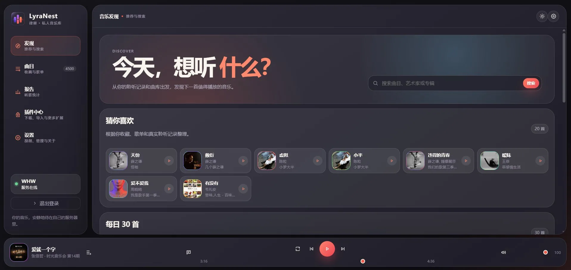 一套曲库,处处相连