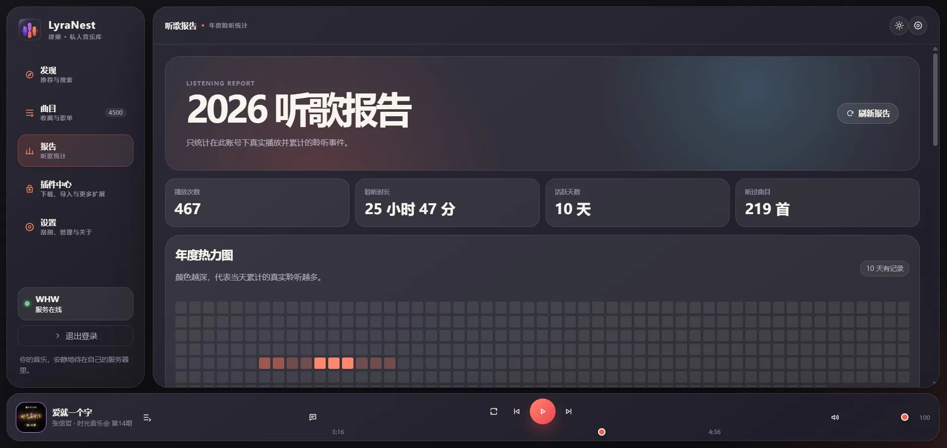 一套曲库,处处相连