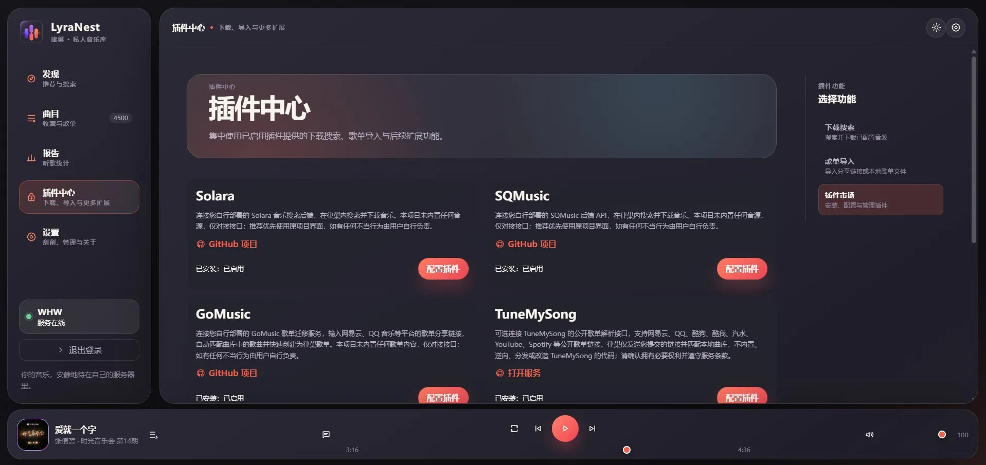 Web 界面