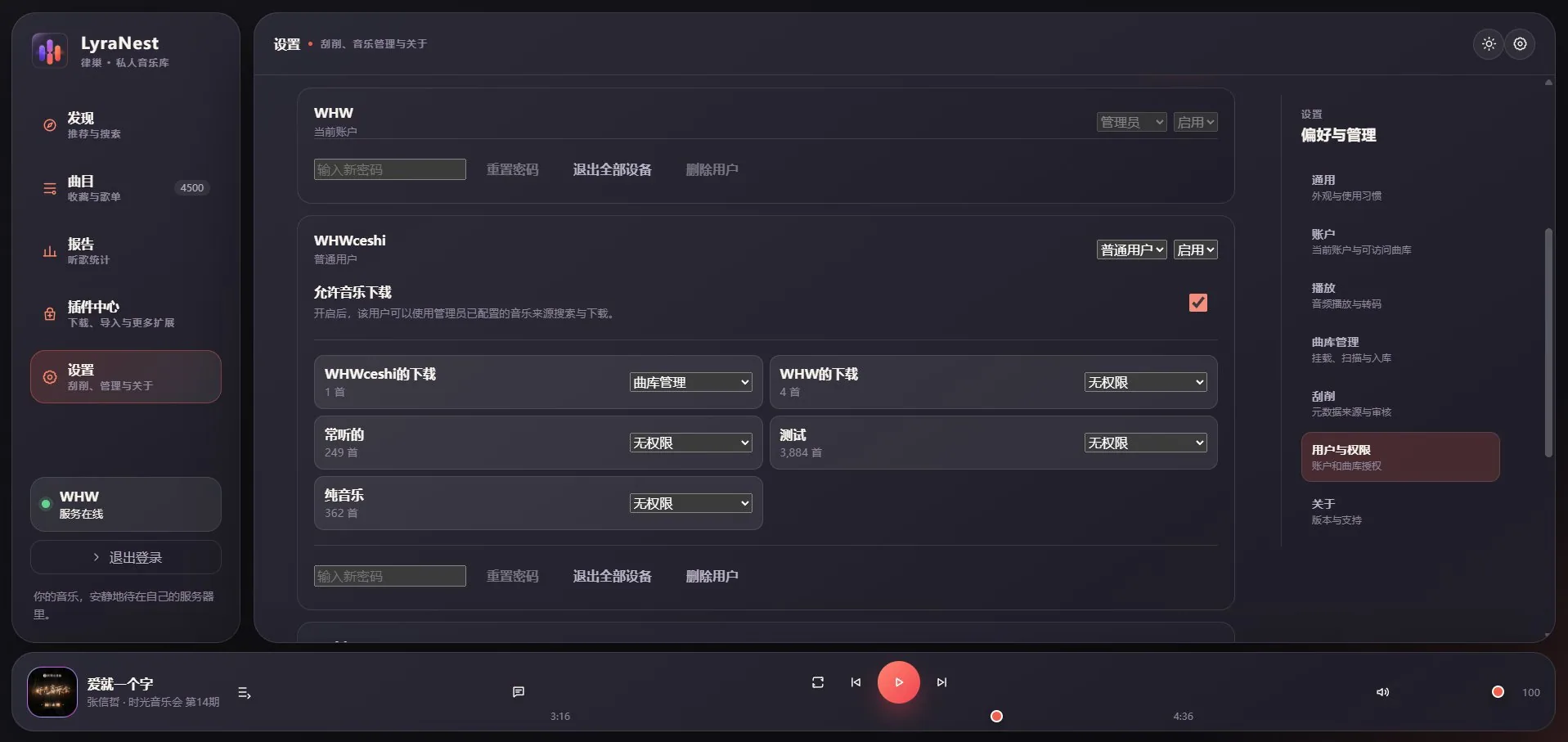 Web 界面