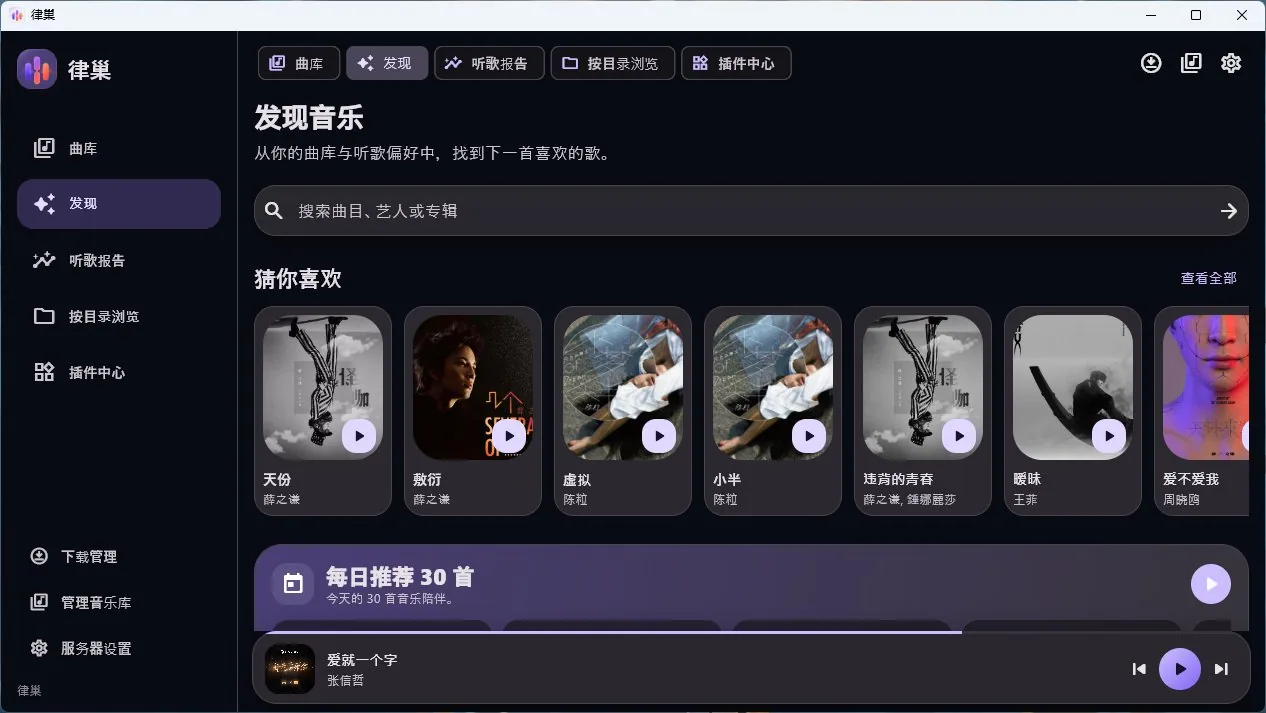 听懂你，也为你总结