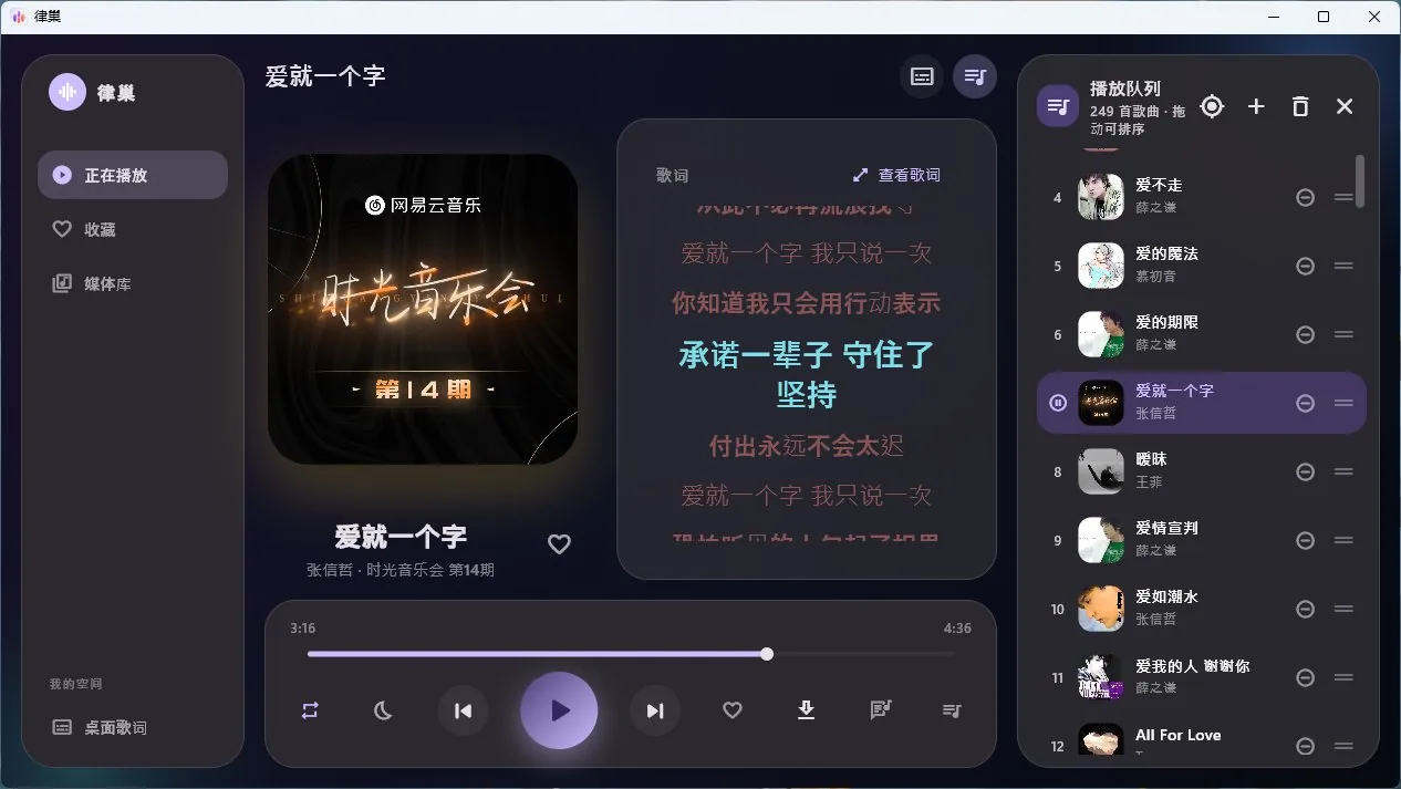 听懂你，也为你总结