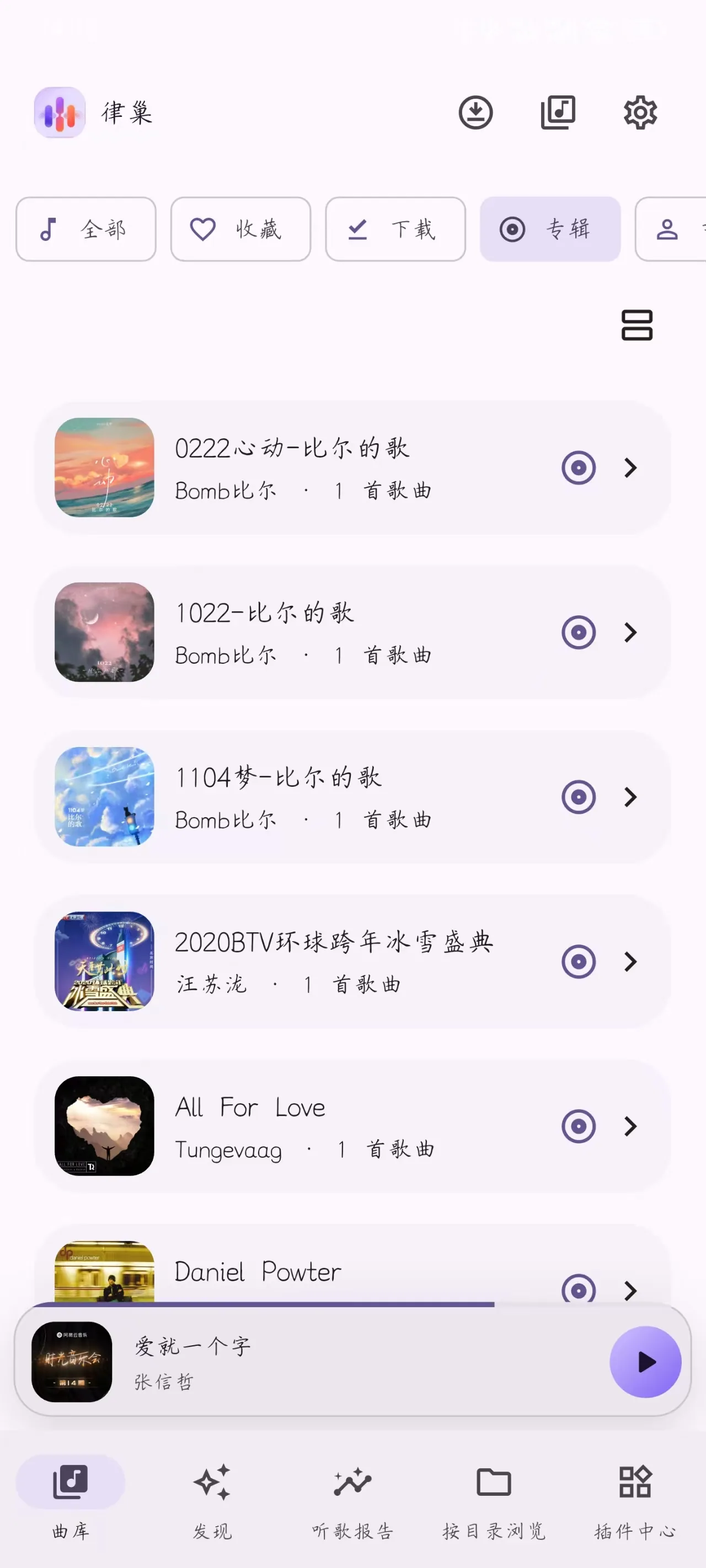 断网，也断不了音乐