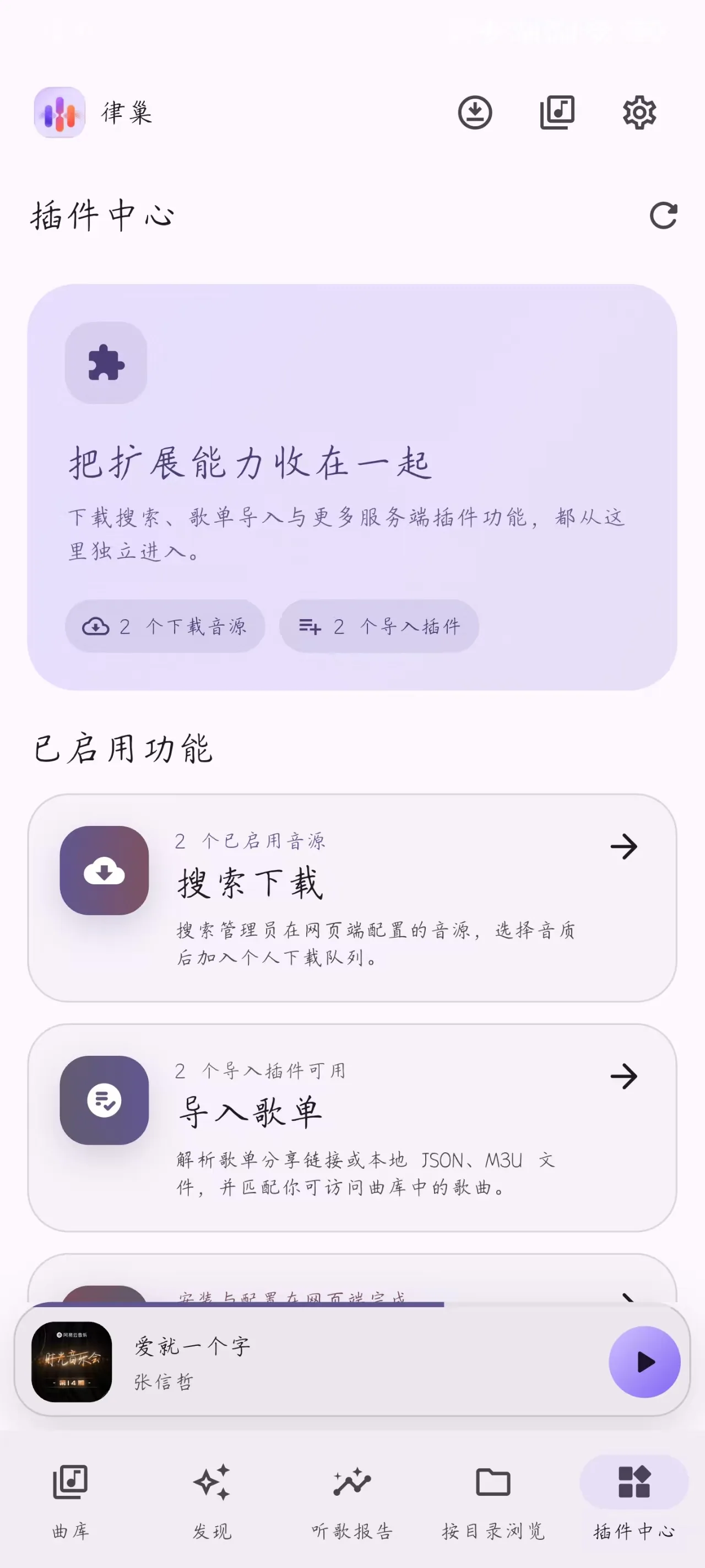 断网，也断不了音乐
