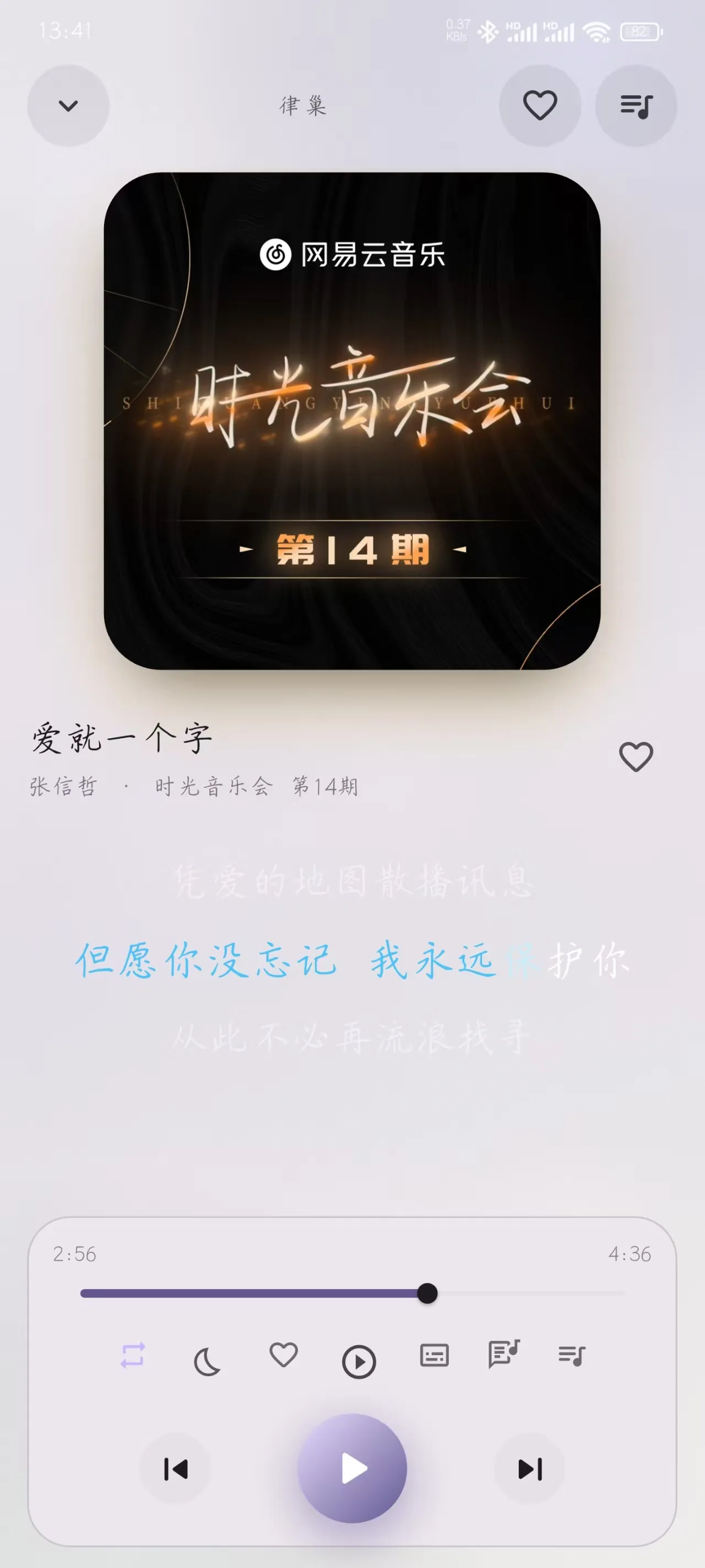 该有的歌词，全都到位