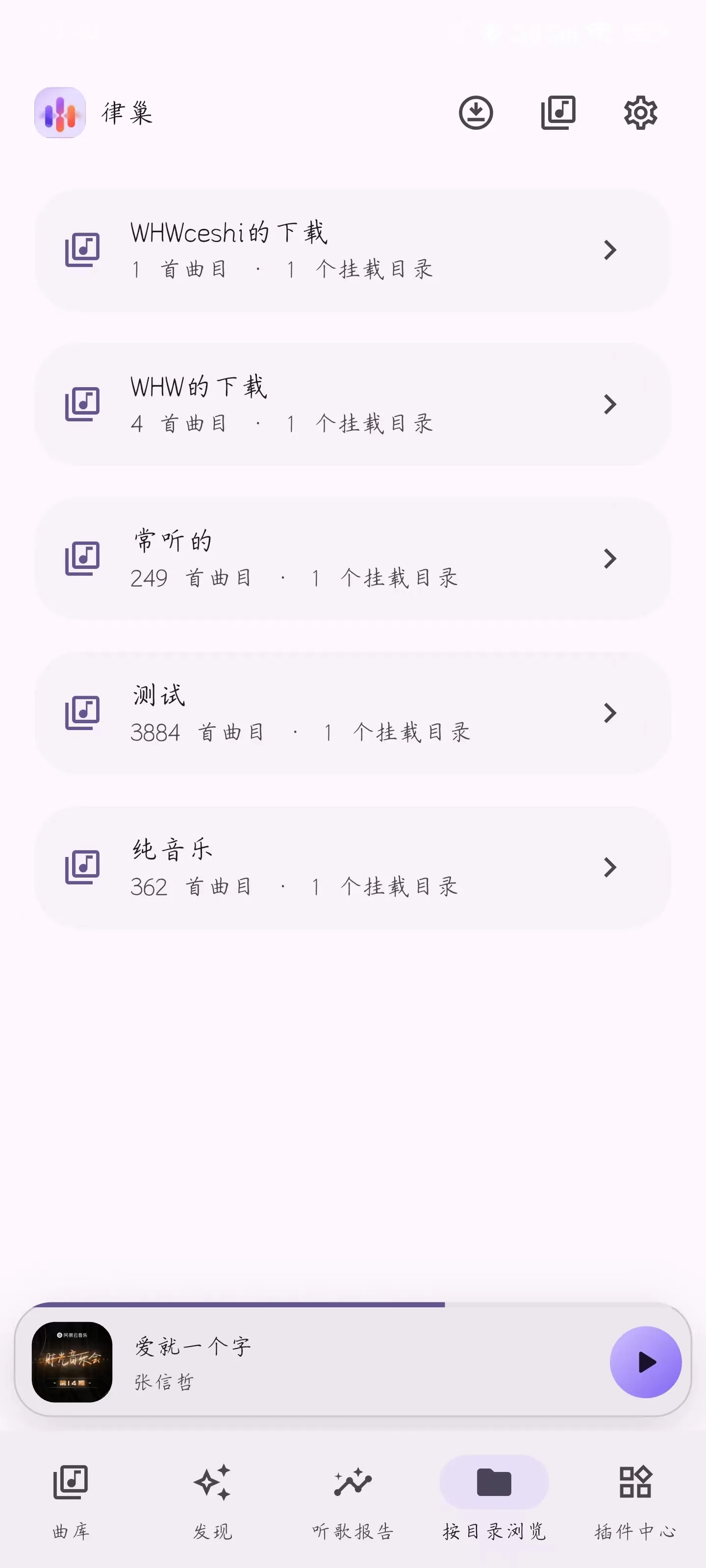 家人共用，各听各的