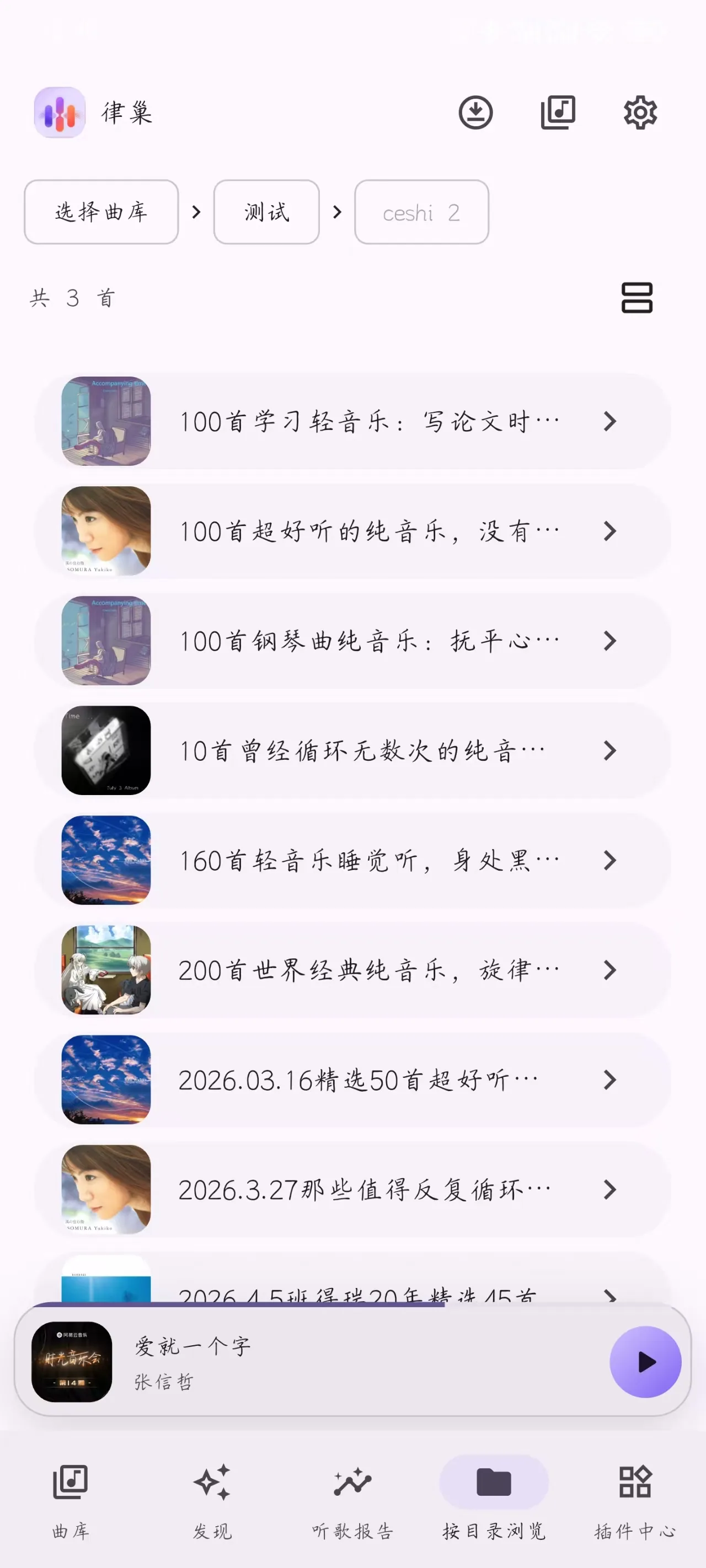 家人共用，各听各的