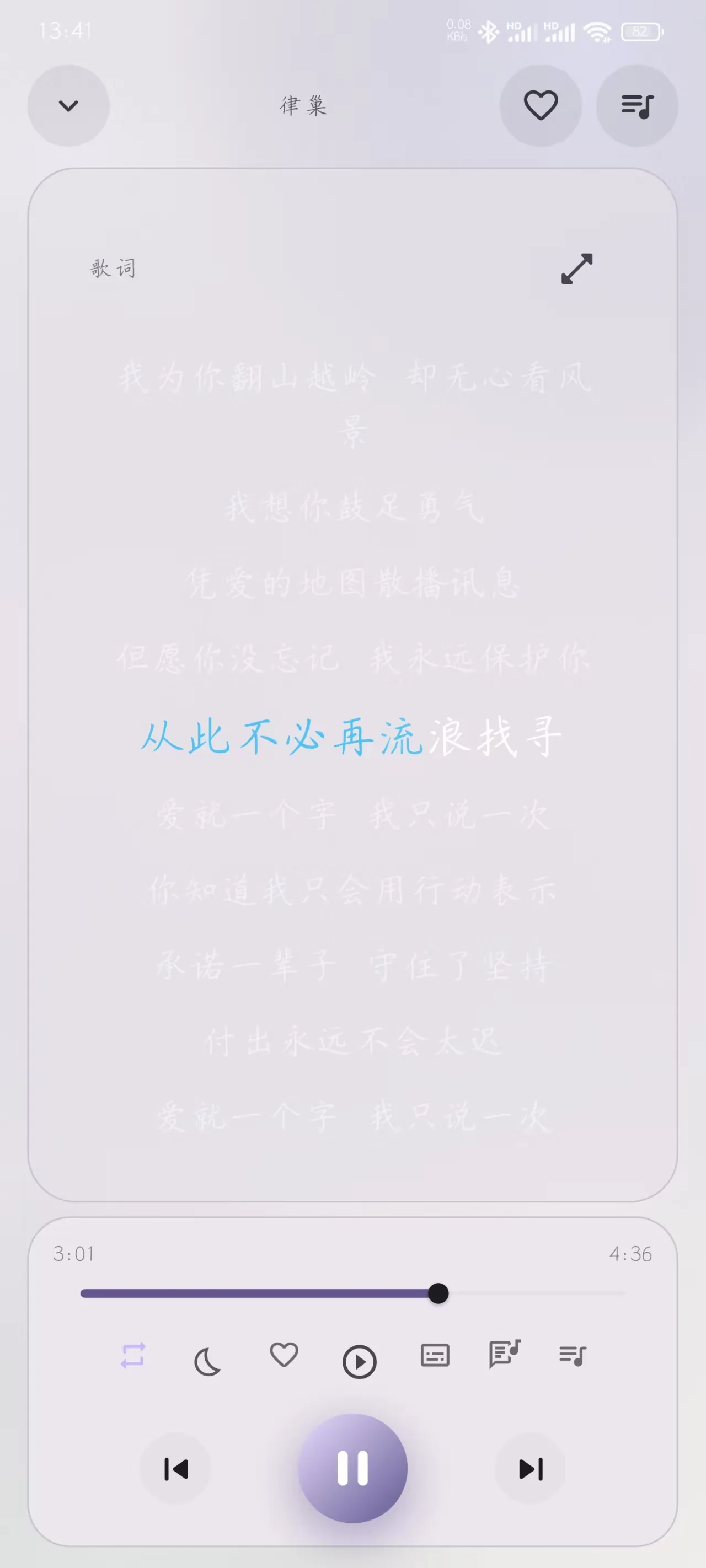 该有的歌词，全都到位