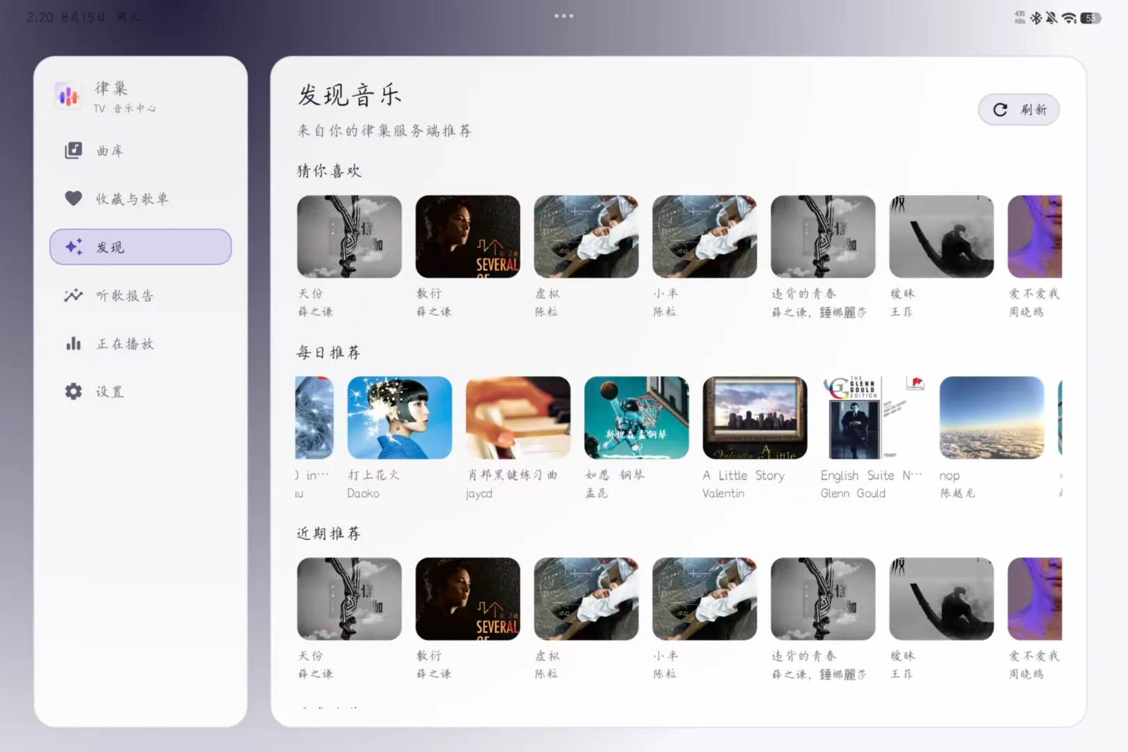 Android TV 界面