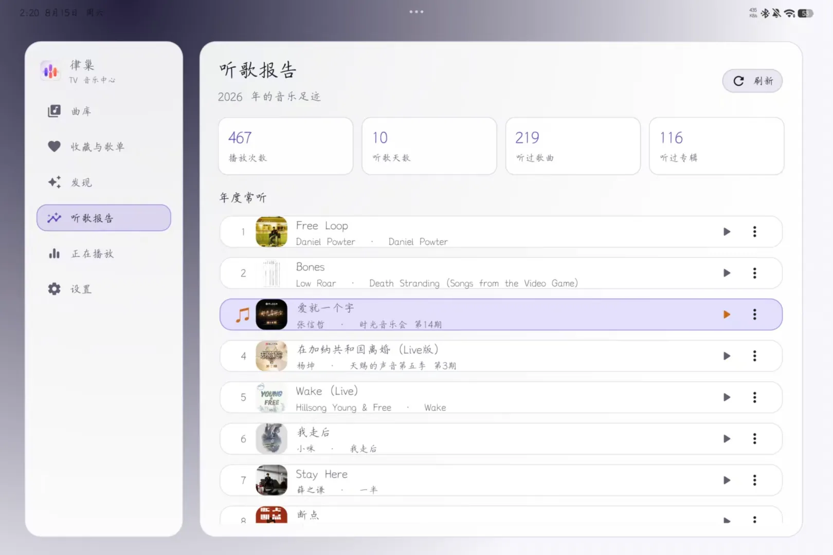 Android TV 界面
