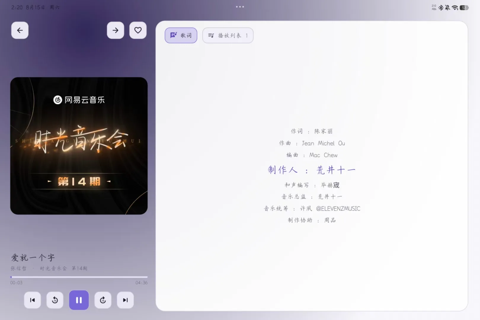 Android TV 界面