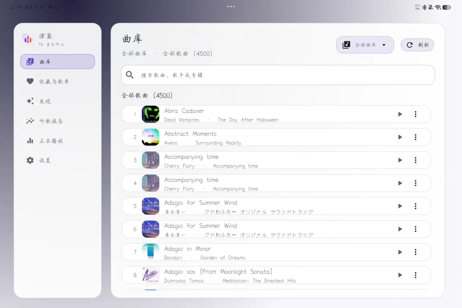 Android TV 界面