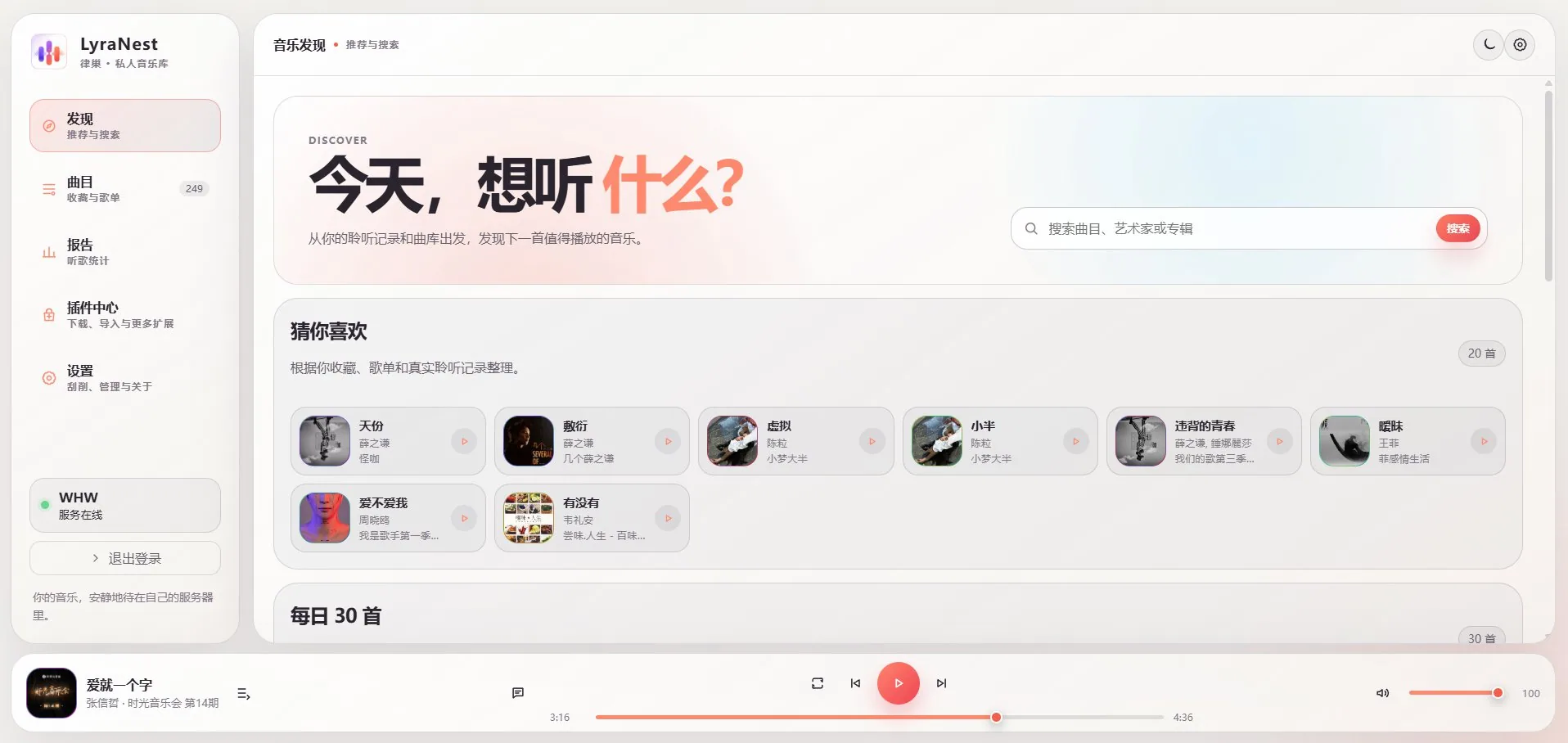 Web 界面