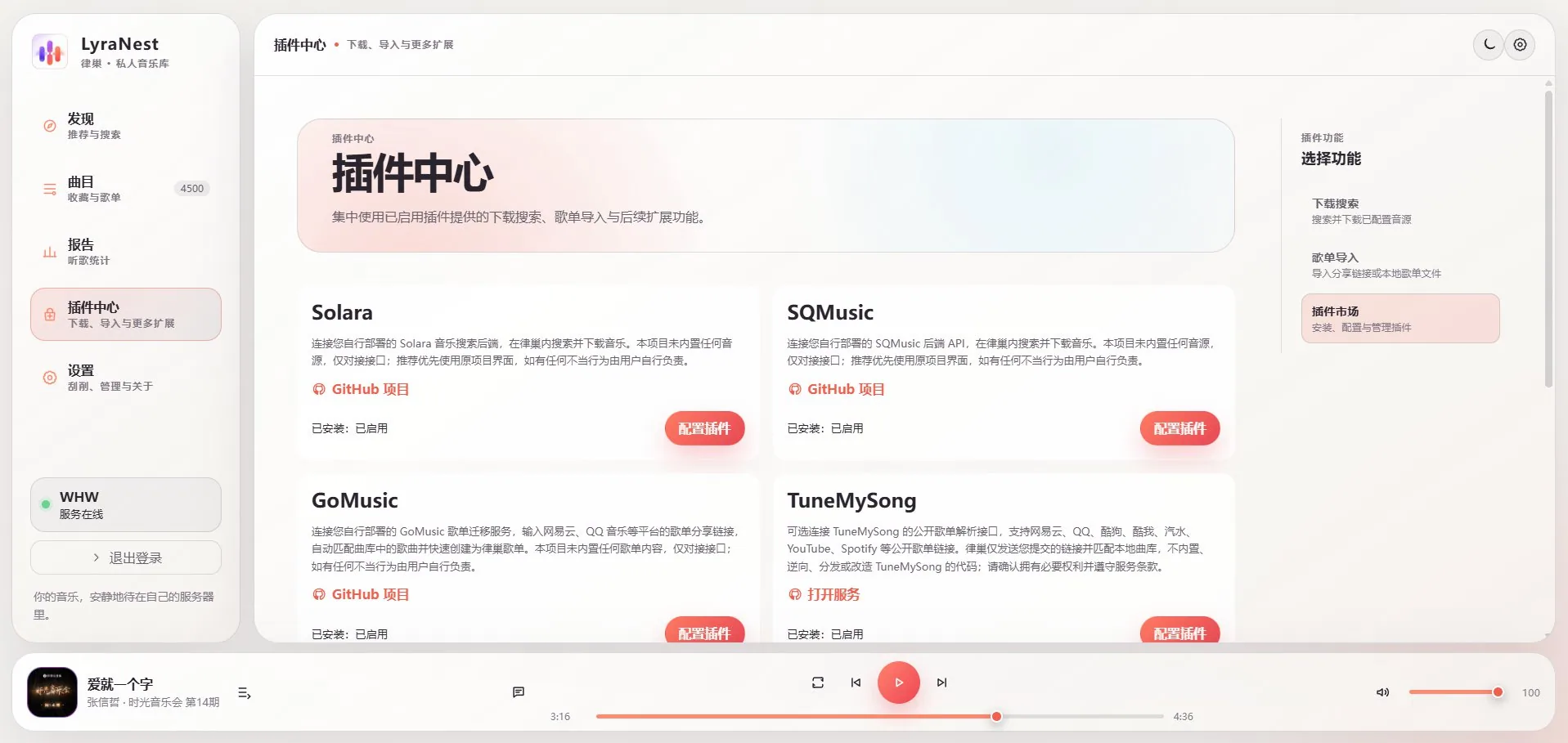 Web 界面