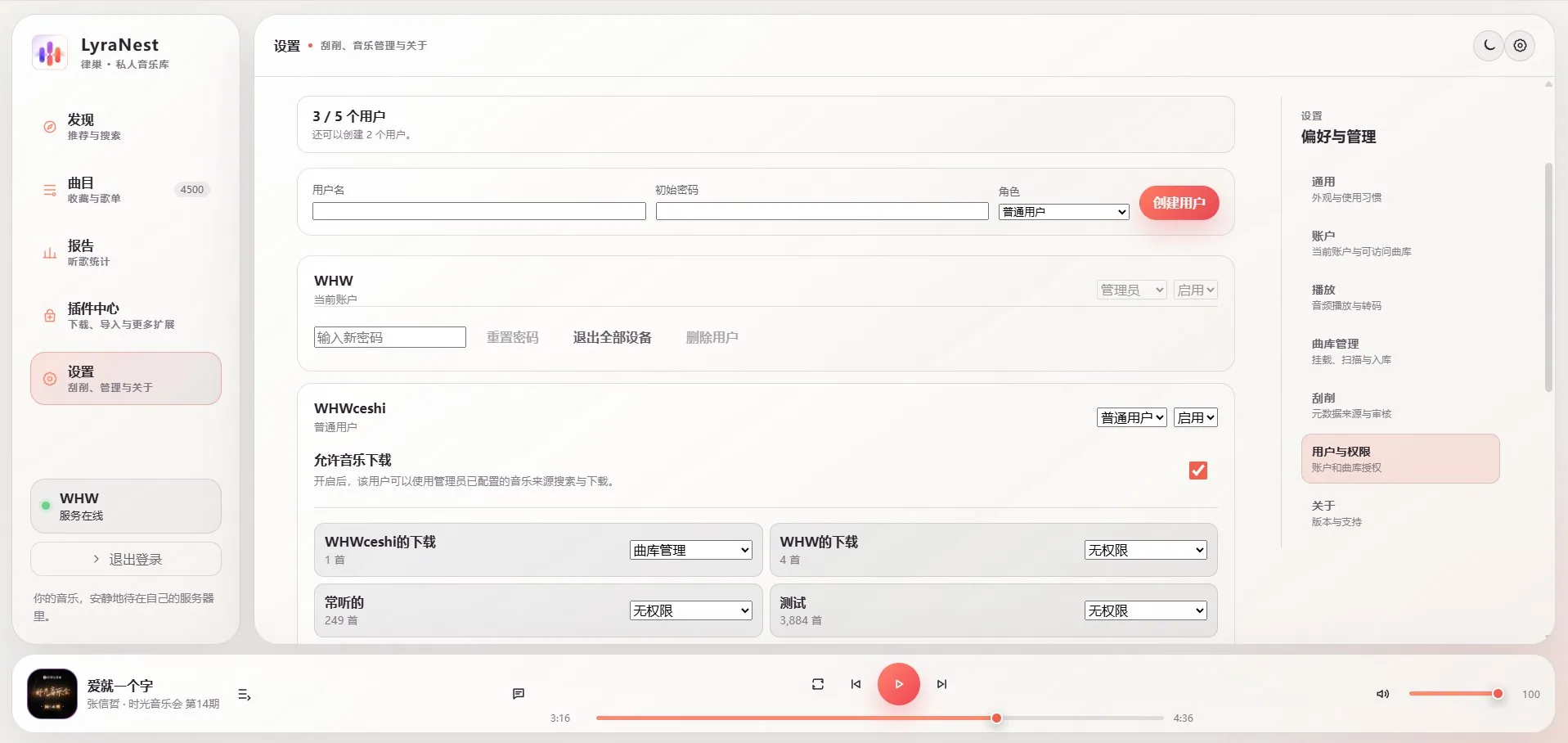 Web 界面