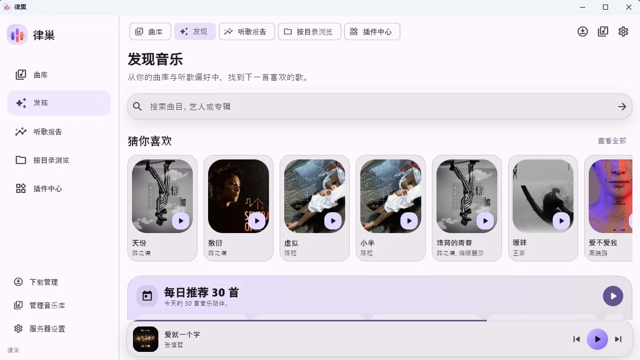 听懂你，也为你总结