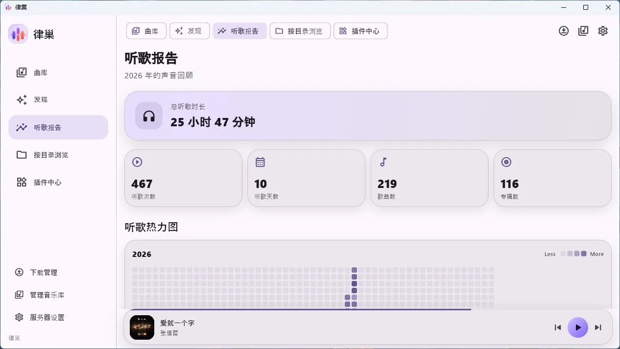 听懂你，也为你总结